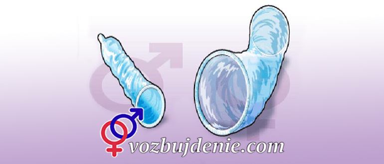 Женский презерватив, как выглядит и как правильно надевать